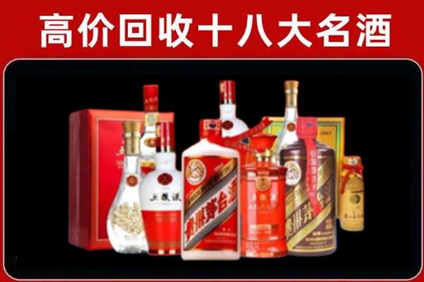 温州市乐清回收老酒